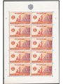 San Marino 1946 Minifoglio U.N.R.R.A. linguella sul bordo superiore n° 6 (*)