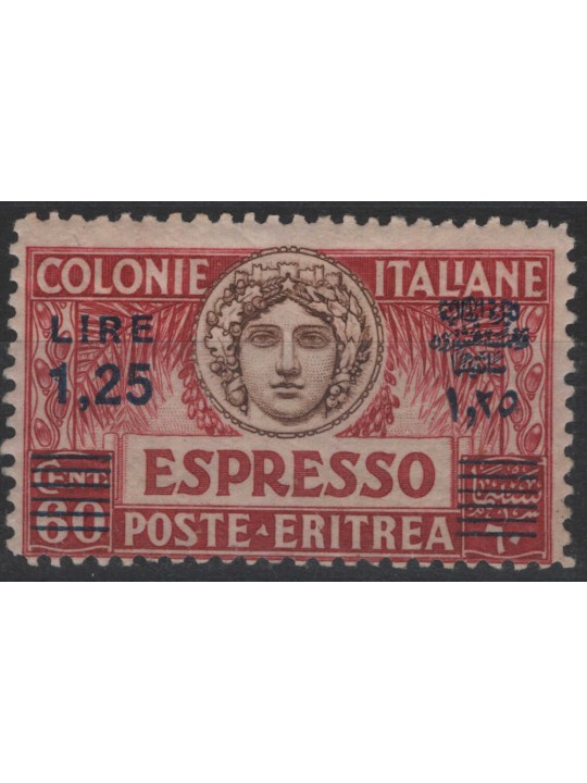 ERITREA 1927 Espresso MH*