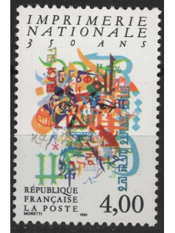 FRANCE 1991 Printing Office MNH**