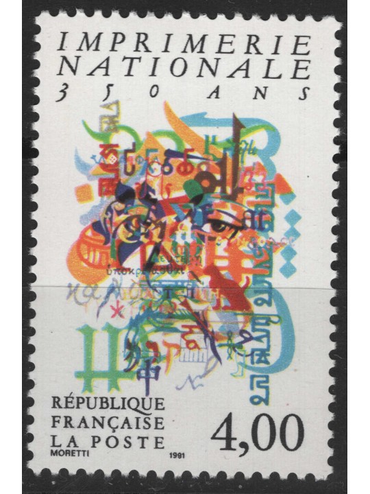 FRANCIA 1991 Stamperia Nazionale MNH**