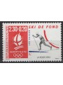 FRANCIA 1991 Giochi olimpici (Sci di fondo) MNH**