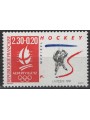 FRANCIA 1991 Giochi olimpici (Hockey) MNH**