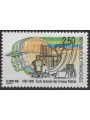 FRANCIA 1991 Scuola Speciale dei Lavori Pubblici MNH**