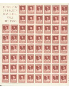 ITALIA 1957 Cicerone 1 foglio intero MNH**