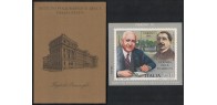 ITALIA 1991 Giornata della filatelia, foglietto erinnofilo MNH**