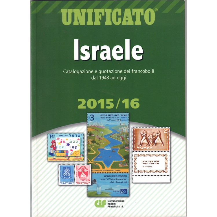 UNIFIED CATALOGUE ISRAEL 2015/16