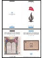 FRANCE + UN 1989 Human Rights (Folder Philexfrance 89)
