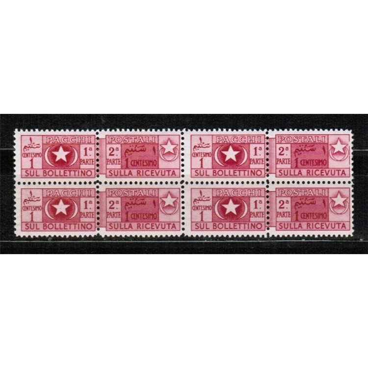 SOMALIA AFIS 1950 Pacchi postali 1c rosa lillaceo in quartina MNH**