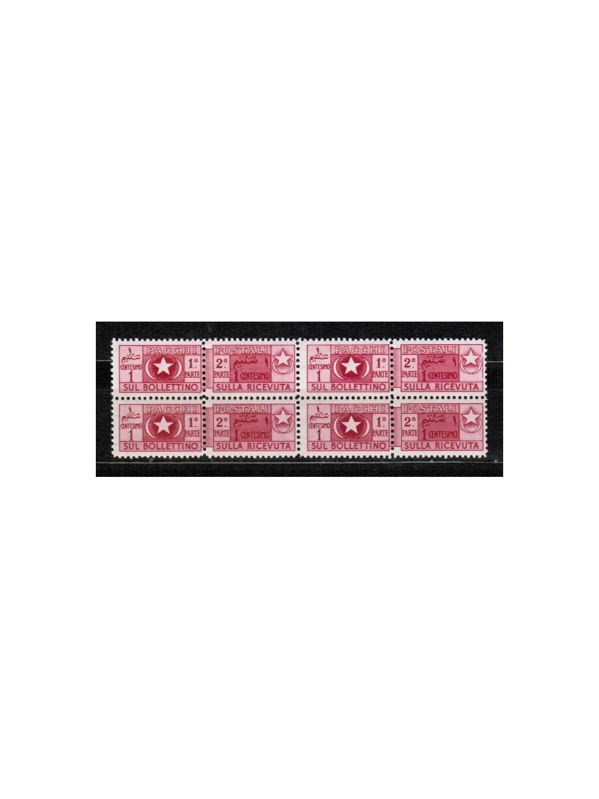SOMALIA AFIS 1950 Postal parcels 1c lilac pink in block of four MNH**
