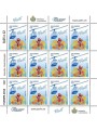 SAN MARINO 2012 Europe m/s MNH**