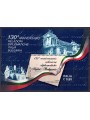 ITALY 2009 Diplomatic relations s/s MNH**