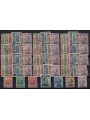 AEGEAN 1912 Ordinary series, complete set of 13 islands MH*