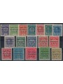VENEZIA GIULIA 1918 Francobolli austriaci sovrastampati 17v MH* ©