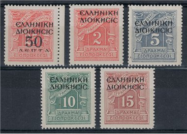ALBANIA (GERMAN OCCUPATION GREEK) 1940 Tax stamp 5v MNH**