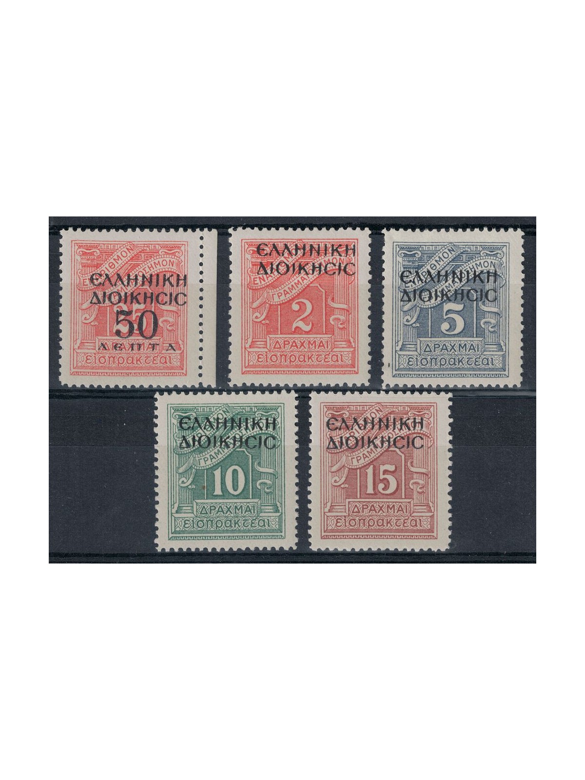 ALBANIA (GERMAN OCCUPATION GREEK) 1940 Tax stamp 5v MNH**