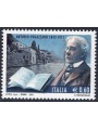 ITALIA 2011 Antonio Fogazzaro MNH**