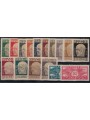 FIUME 1920 Effigy of Gabriele D'Annunzio 16v MH*