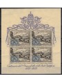 VATICANO 1952 Centenario del francobollo BF MNH** ©
