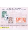 ITALIA 2006 Mostra filatelica a Montecitorio LB MNH**