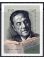 ITALIA 2014 Silvano Arieti MNH**
