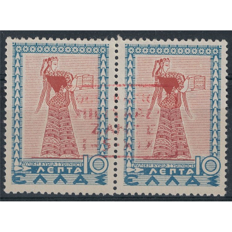 ZANTE 1941 Varietà coppia 10 lepta con soprastampa TYPI MNH**