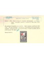 ITALIA 1951 Varietà ₤ 5 ginnici con giglio spostato MNH**