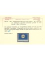 ITALIA 1965 Varietà ₤ 90 Rete aerea notturna MNH**