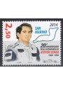 SAN MARINO 2014 Ayrton Senna MNH**