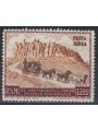 SAN MARINO 1951 UPU Anniversary (airmail) £300 MH*