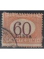 COLONIE LIBIA 1925 Segnatasse 60c arancio bruno us