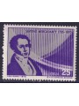ITALIA 1970 Saverio Mercadante MNH**