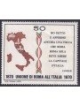 ITALIA 1970 Unione di Roma all'Italia MNH**