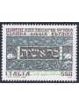 ITALY 1988 Hebrew Bible MNH**