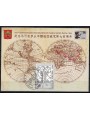 VATICANO 1996 Marco Polo BF us
