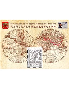VATICAN 1996 Marco Polo s/s MNH**