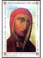 SMOM 1988 Marian Year MNH**