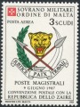 SMOM 1988 Postal Agreement with Zaire MNH**