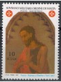 SMOM 1997 St. John the Baptist MNH**
