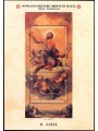 SMOM 2001 St. John the Baptist s/s MNH**