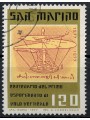 SAN MARINO 1977 Vertical flight experiment us