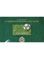 SAN MARINO 1998 Campionati mondiali di calcio LB us