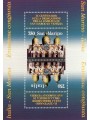 SAN MARINO 1994 Basilica of San Marco s/s MNH**