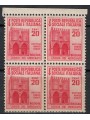 ITALY RSI 1944-45 Variety 20c Destroyed Monuments SOCIAIE MNH**