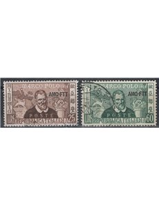TRIESTE A 1954 Marco Polo 2nd us