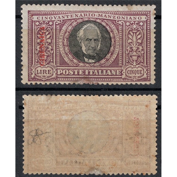 COLONIE CIRENAICA 1924 Alessandro Manzoni 6v MNH** ©