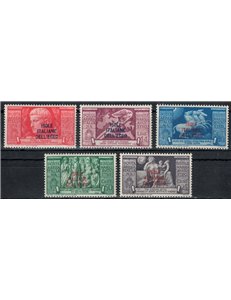 AEGEAN 1938 Augustus (airmail) 5v MNH**