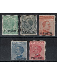 LEVANT (CONSTANTINOPLE) 1921 5th local issue 5v MH* ©