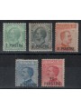 LEVANT (CONSTANTINOPLE) 1921 5th local issue 5v MH* ©