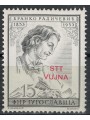 TRIESTE B 1953 Branko Radičević MNH**
