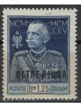 BEYOND GIUBA 1925-26 King's Jubilee 1.25£ perforated 13¼ MNH**